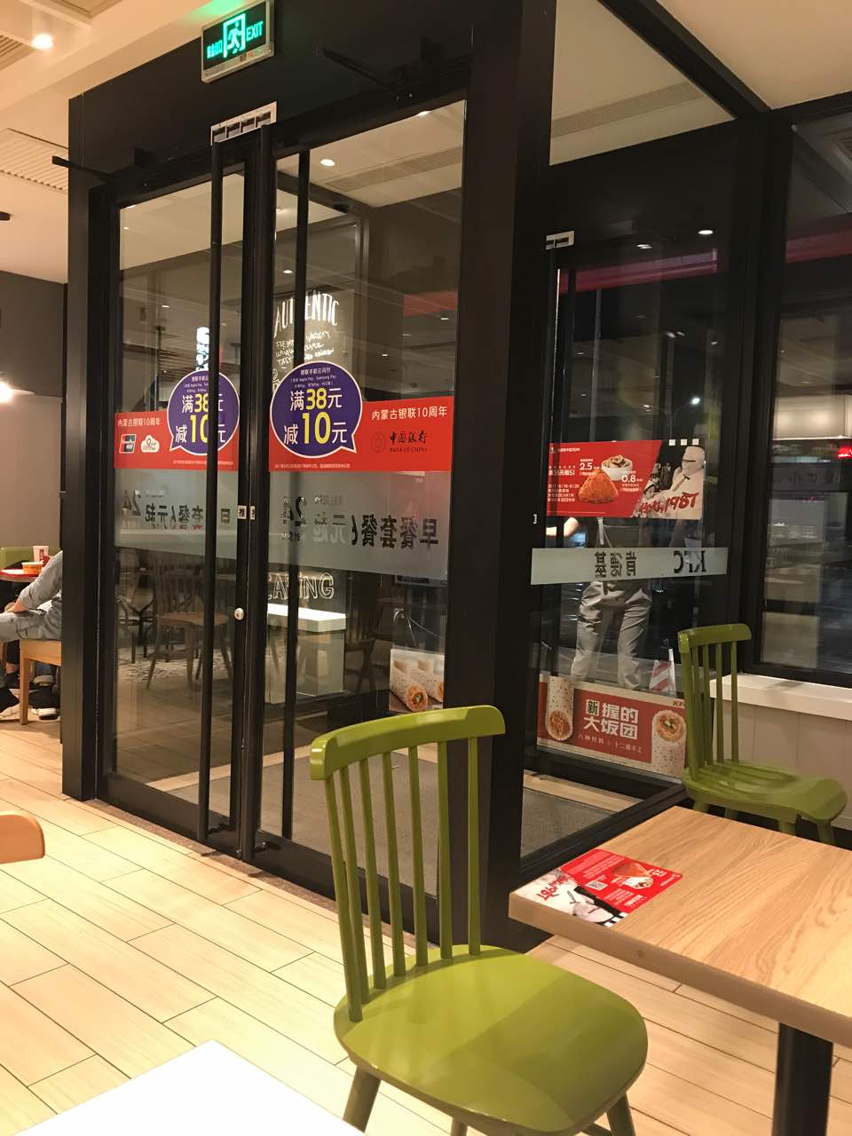 肯德基(新泰和店)