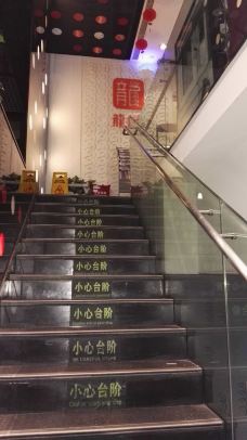 龍记香港茶餐厅(天山缤谷广场店)-上海