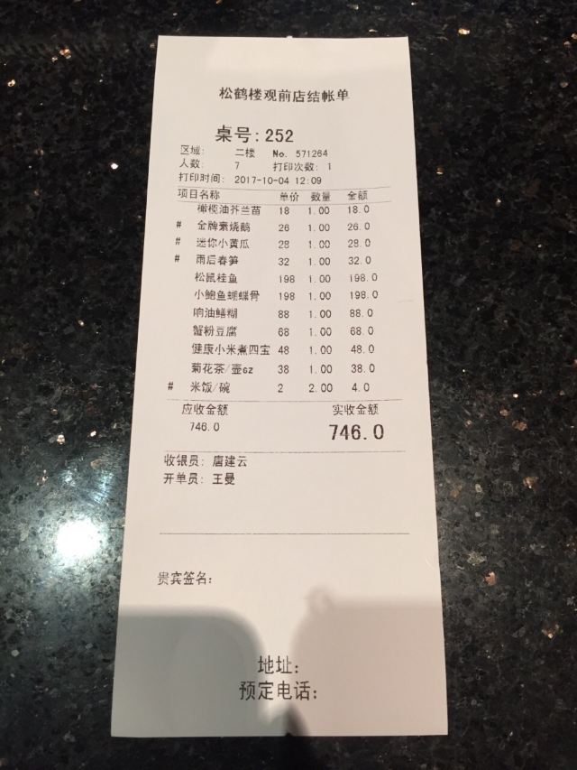 松塔(竹芝店)