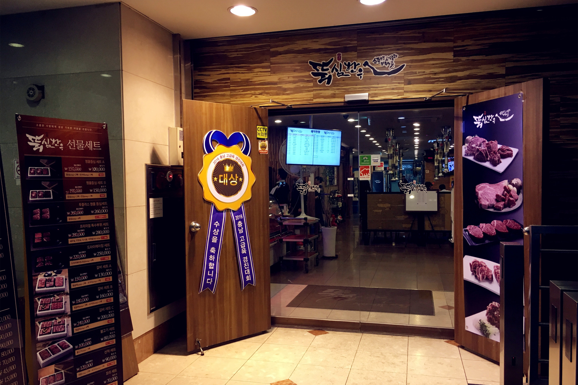 Endurance Korean Beef