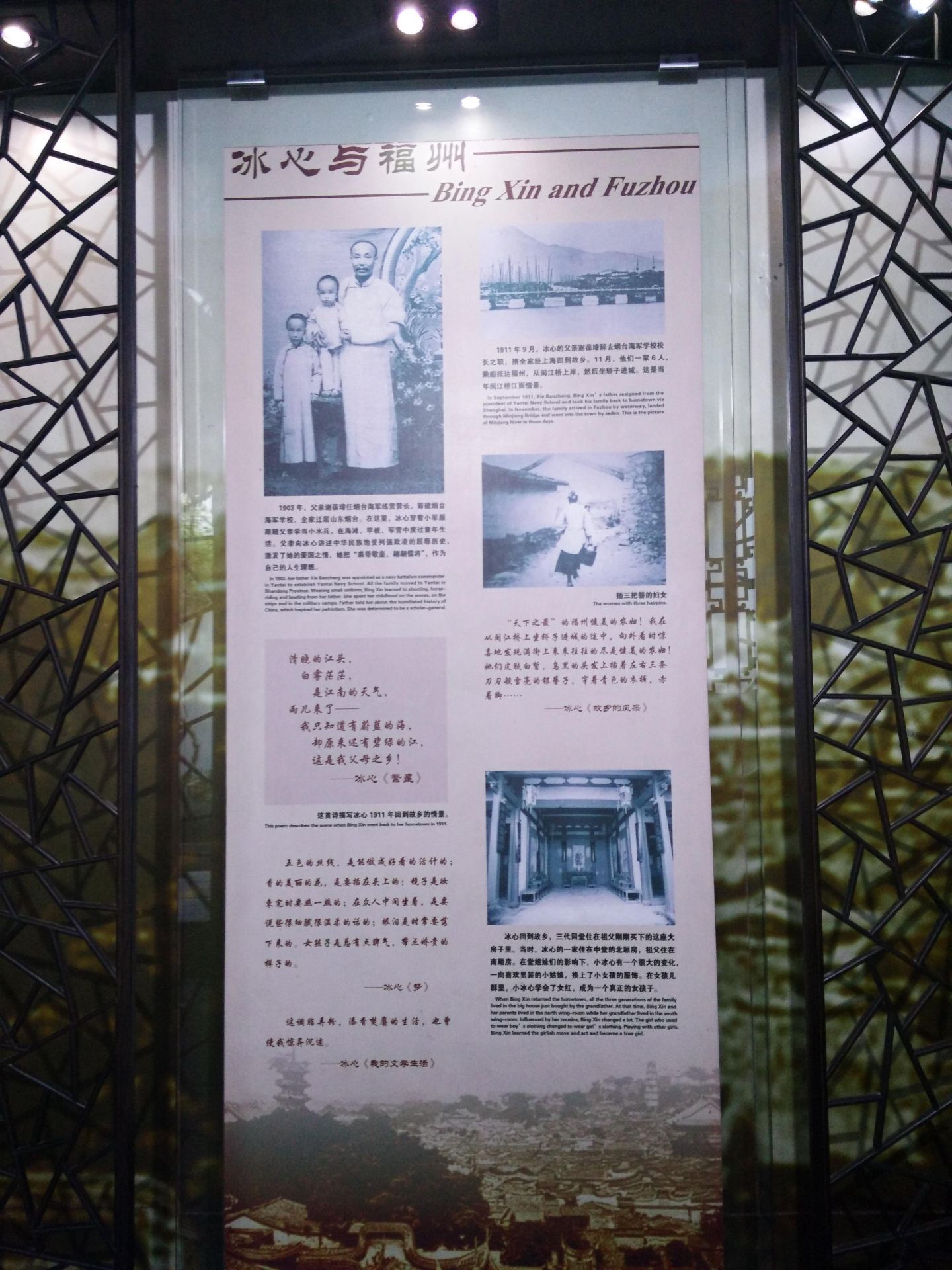 Former Residence Of Lin Juemin And Bingxin Tickets Deals - 