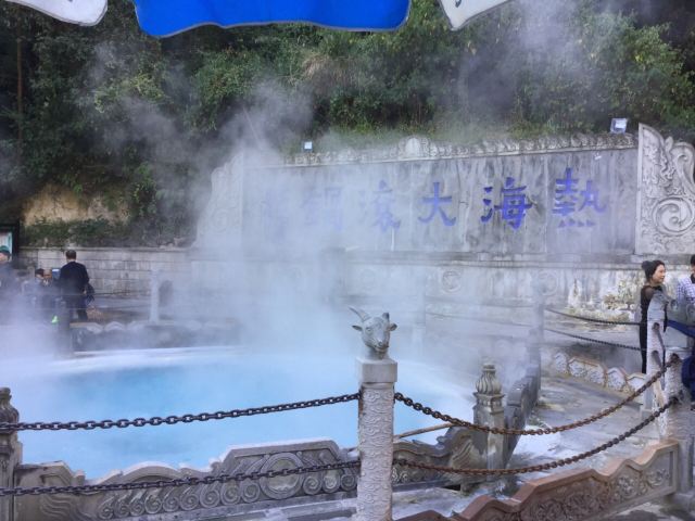 熱海大滾鍋