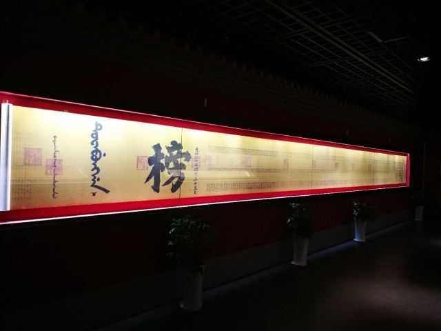 中國科舉博物館(江南貢院)