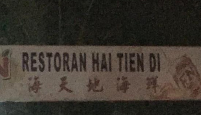Hai Tien Di Restaurant