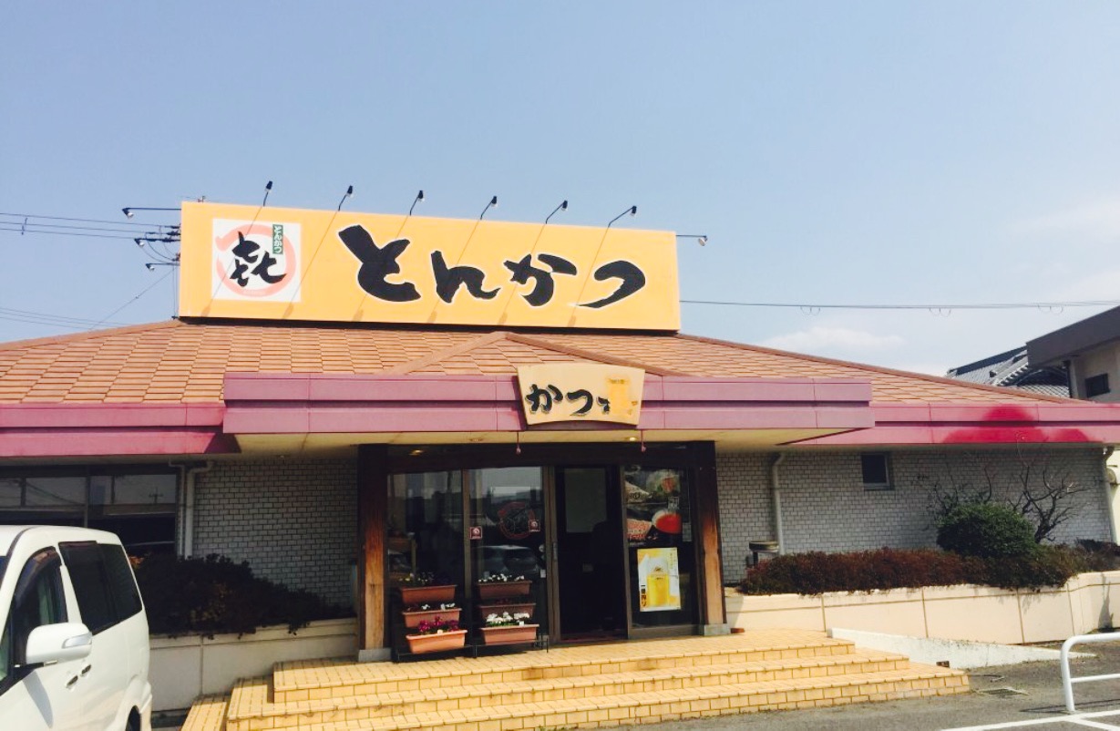 Katsuki Sennan Shinge