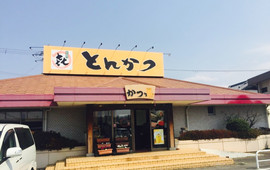 Katsuki Sennan Shinge