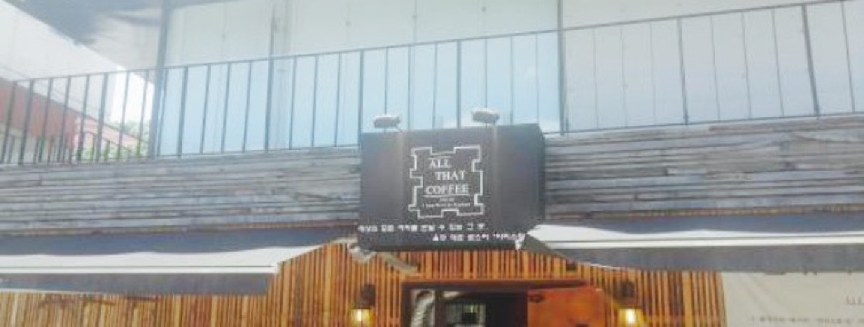 All That Coffee Factory餐厅图片