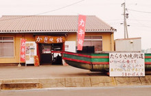 Ryoshi no Yakata餐厅图片