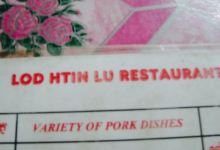Lauo Tien Lu美食图片