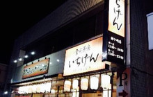 Ichigen Anegasaki餐厅图片