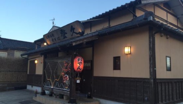 Okonomiyakitokyu餐厅图片