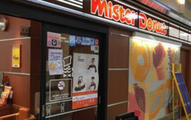 Mister Donut Kawanishi Noseguchi