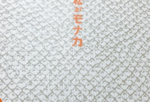 Shiramatsugamonakahonpo美食图片