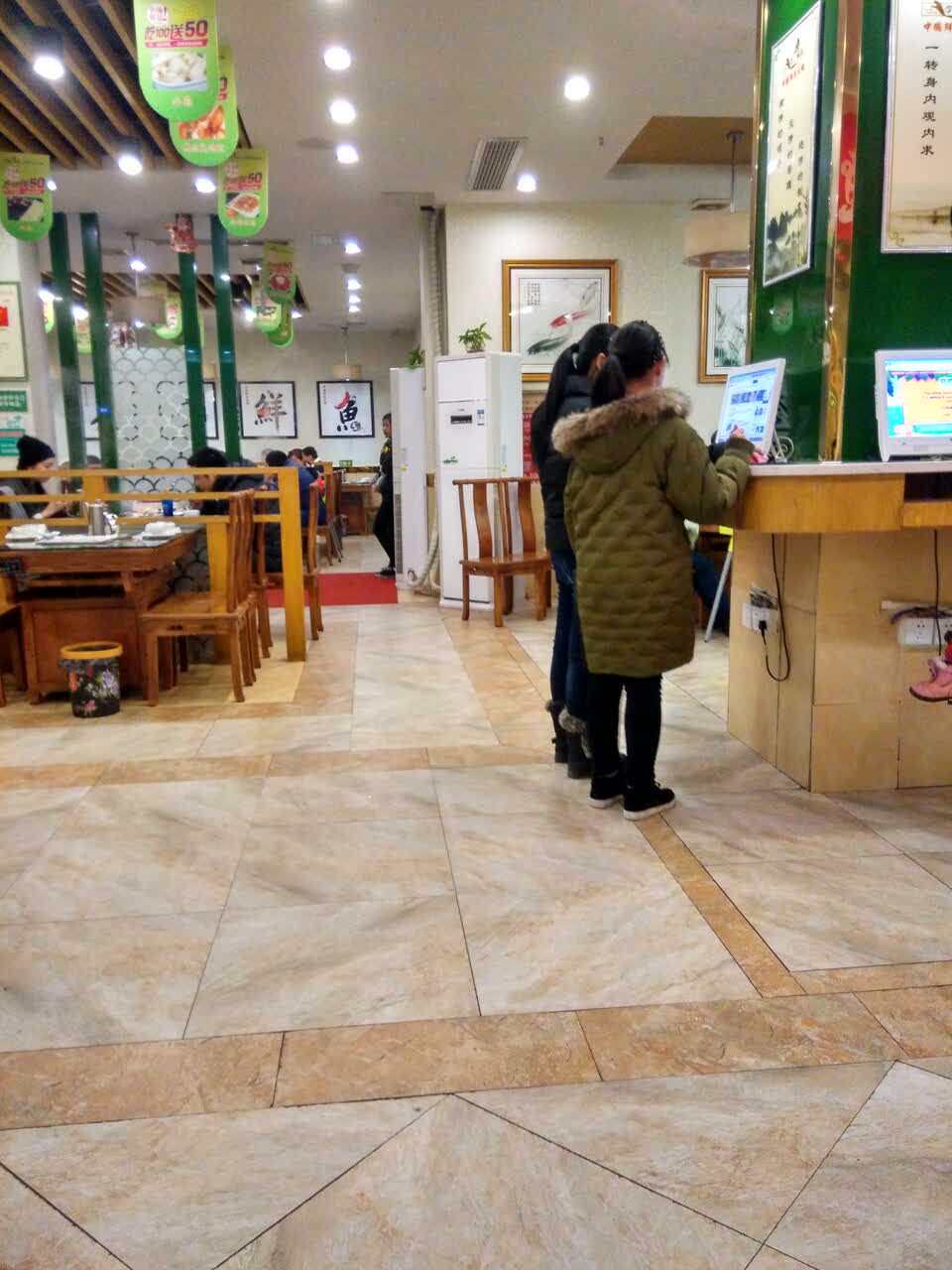 李二鲜鱼村(团风店)