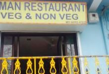 AMAN RESTAURANT美食图片