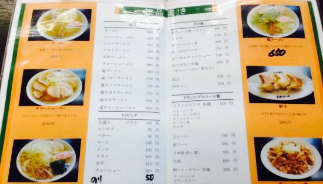 Aodaketeuchi Ramenotake餐厅图片