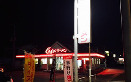 Kurumaya Ramen Iwanuma Bypass