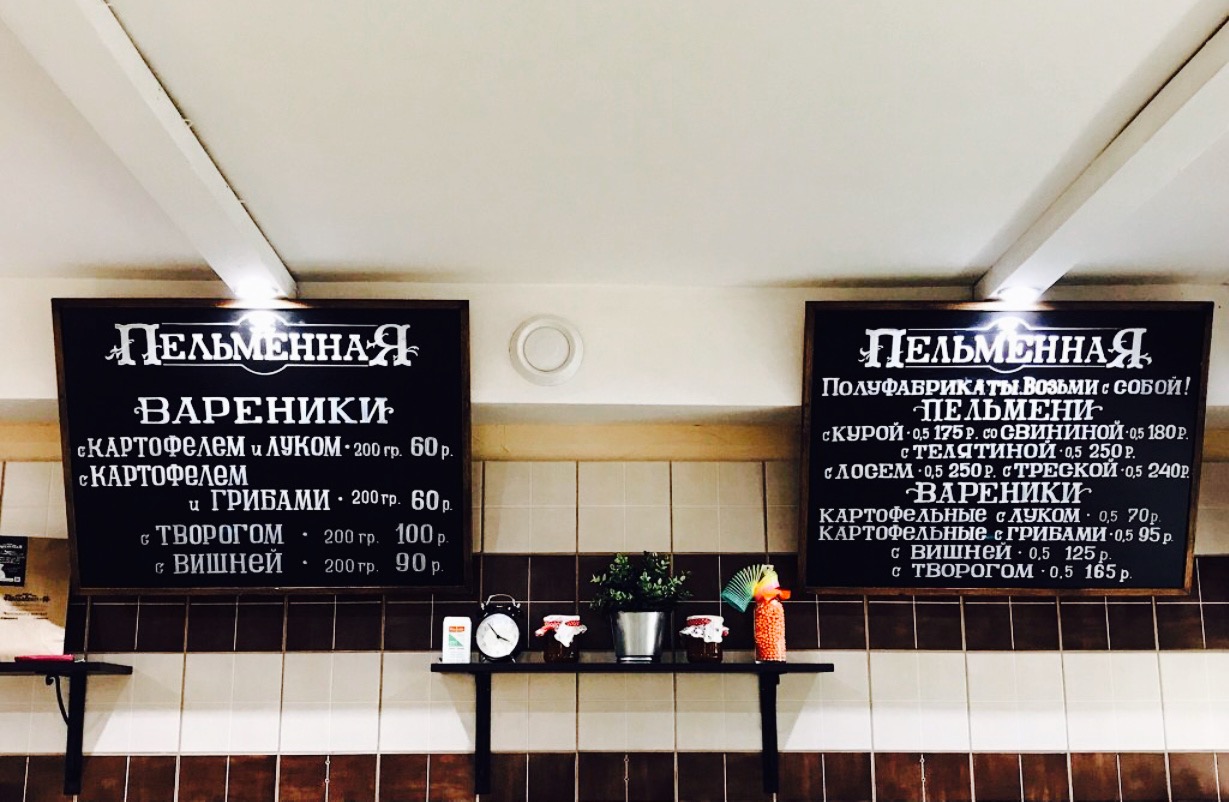Pelmennaya