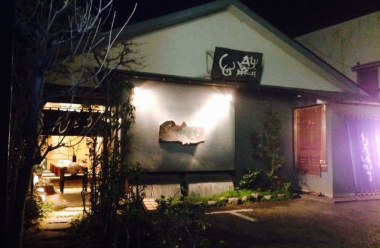 Sanukiya餐厅图片