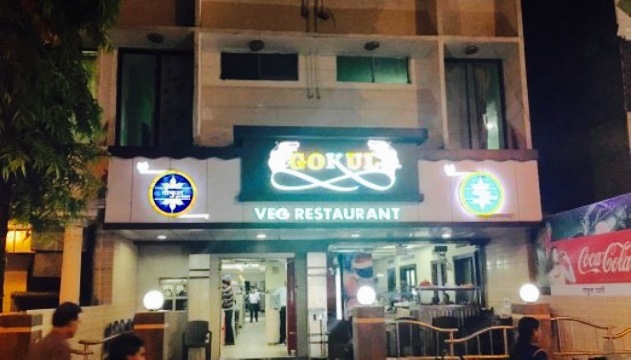 Gokul Veg Restaurant