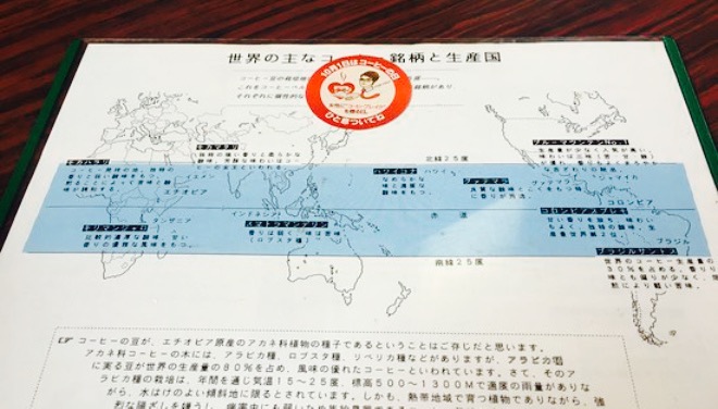 Sumibisen Coffee Gin No Saji