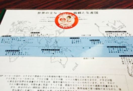 Sumibisen Coffee Gin No Saji美食图片