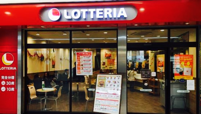 Lotteria Boxhill Toride餐厅图片