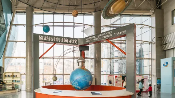 河北省科學技術館
