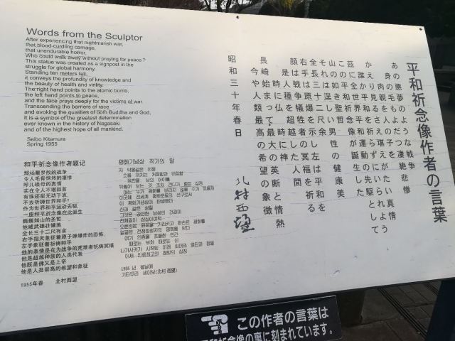 나가사키 원폭 자료관
