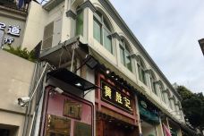 黄胜记鼓浪屿肉松店(龙头路店)-厦门-_A2016****918291