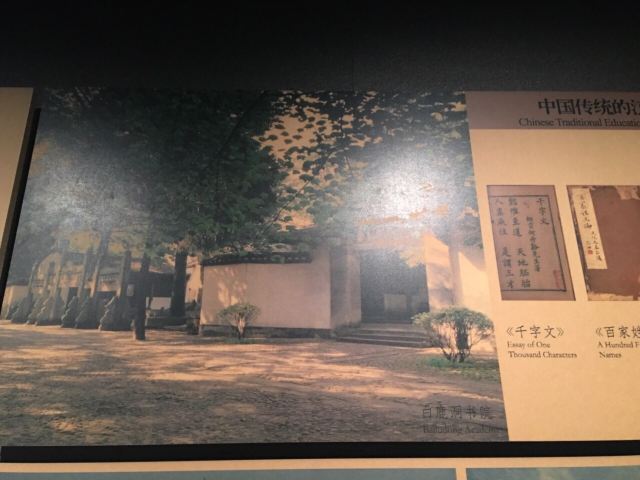 중국문자박물관