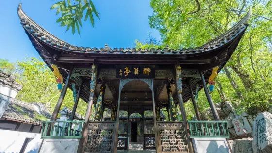 琅琊山景區-醉翁亭