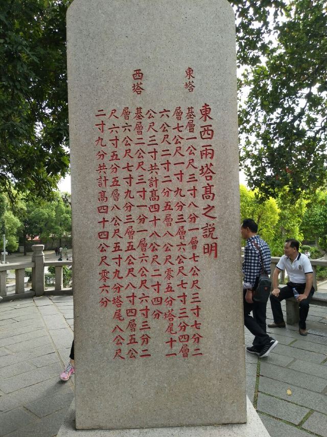 Dongxi Tower