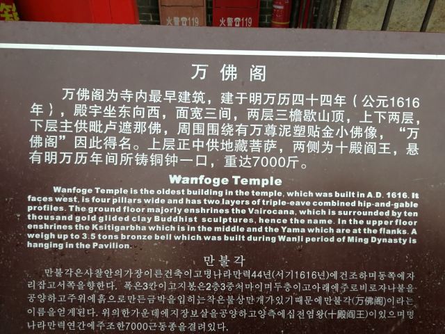 五爺廟