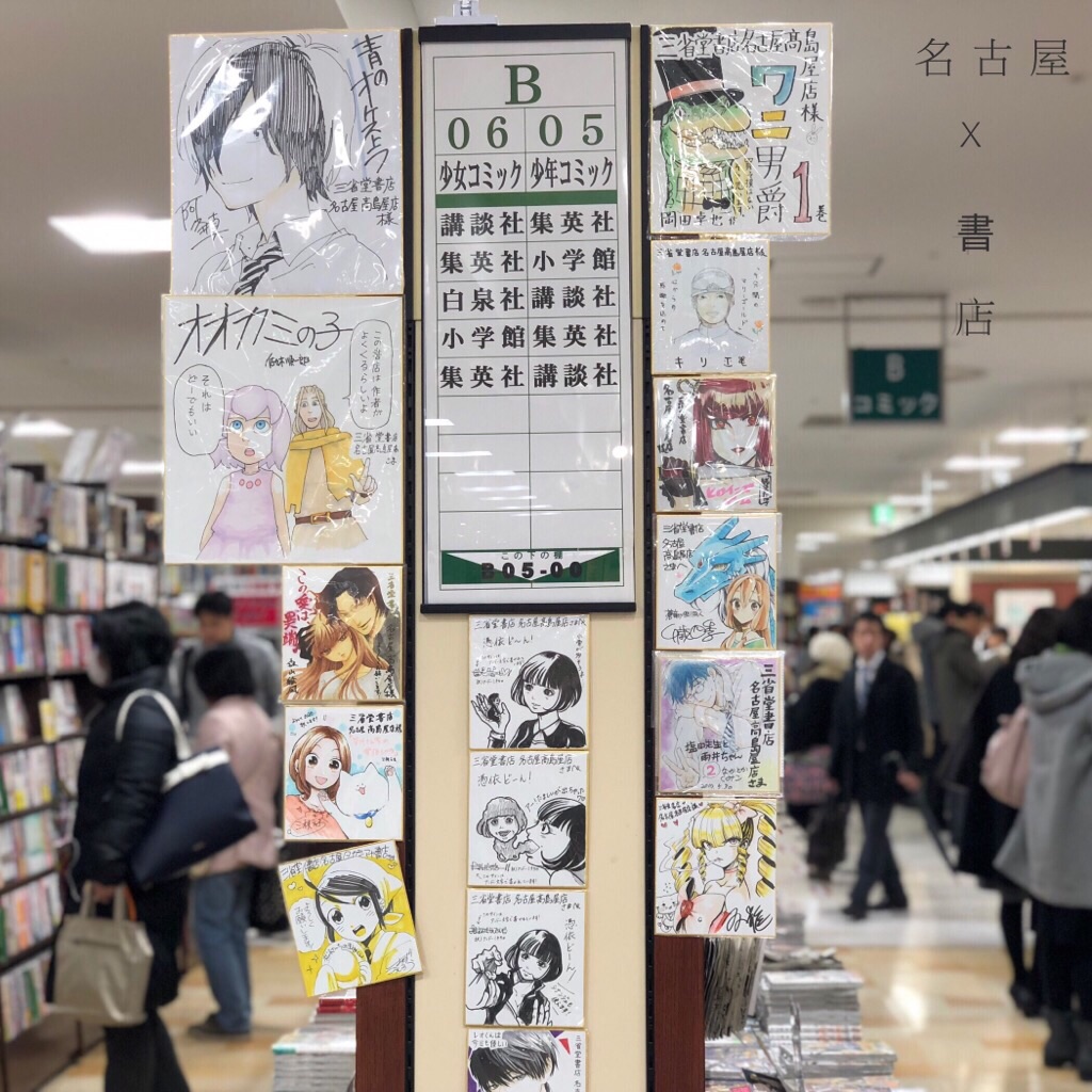 日本书店逛一发，还原日剧即视感！