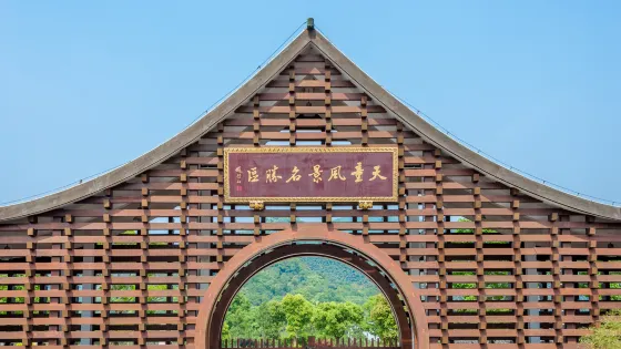 天童國家森林公園