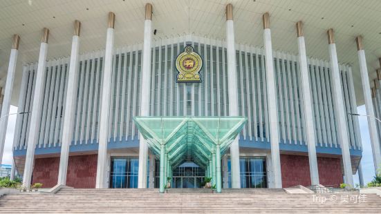 班達拉奈克國際會議大廈
