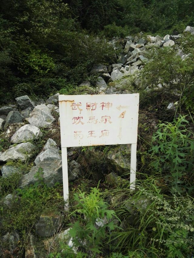 수이롄 협곡 경관지구