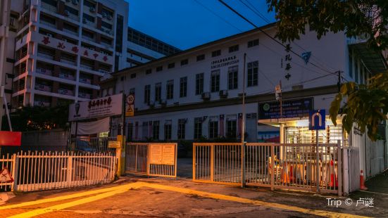 Confucian Private Secondary School