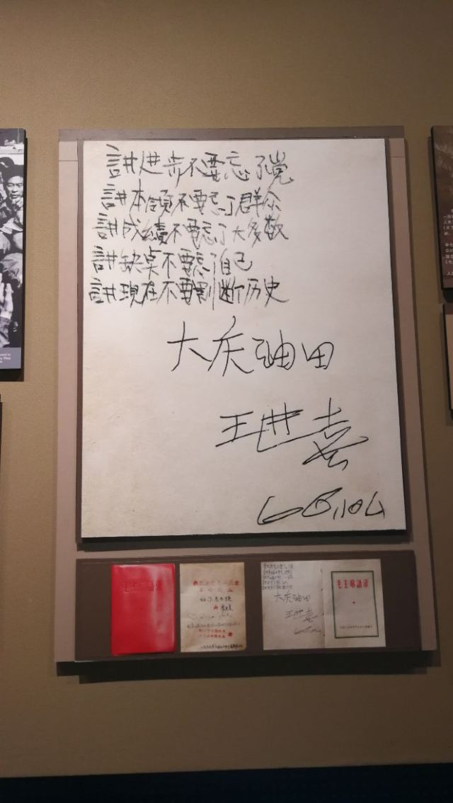 철인 왕진희 기념관