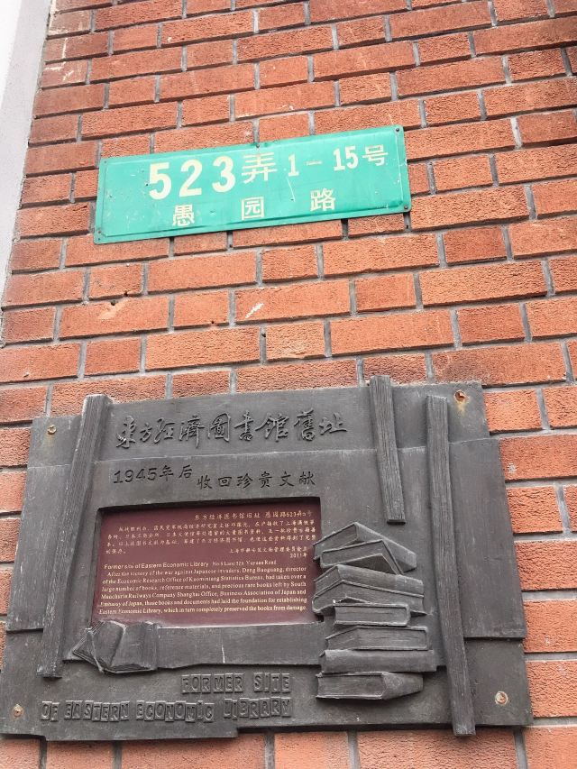 Yuyuan Road