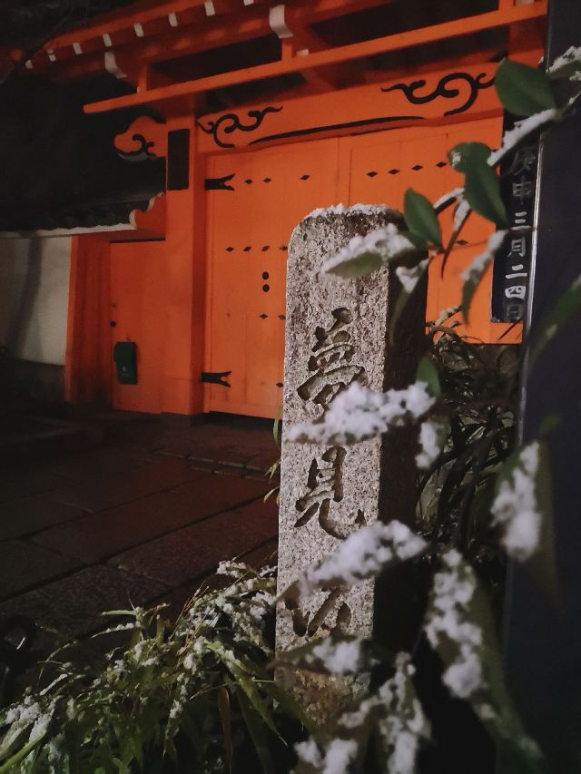 Sannenzaka & Ninenzaka