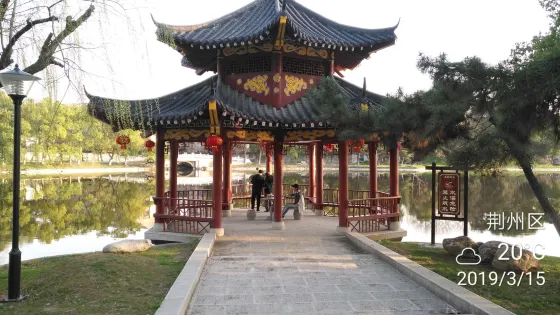 三國公園