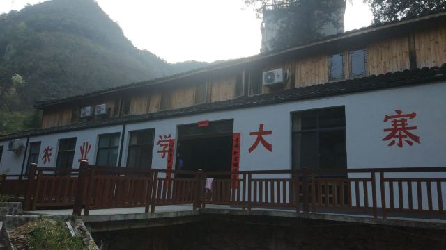 九咆界風景區
