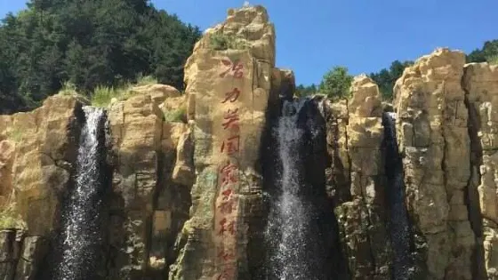 冶木峽隧道