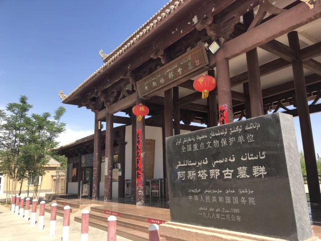 阿斯塔那古墓群(暂停开放)旅行图片 1