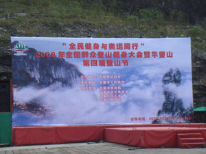 华蓥游记图文-2008年广安、重庆旅游（游记，十一）广安市——华蓥山市（三）