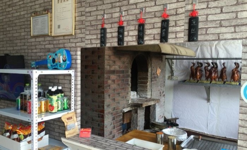 北京果木烤鸭(郯城店)餐厅图片