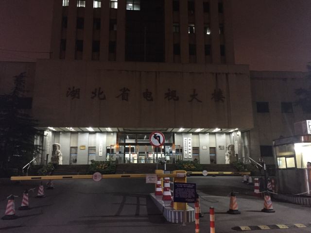 武汉大学信息学部-竹园旅行图片 3