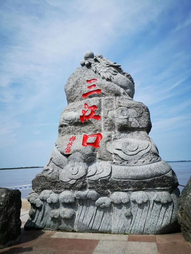 三江口